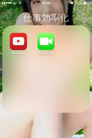 Illustration for article titled iOS 7's Newest App? Japanese Pornography